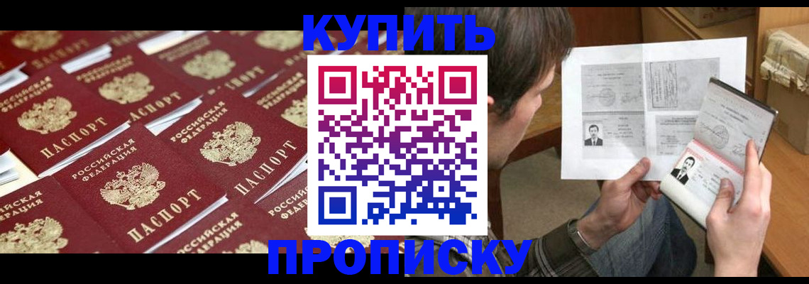 прописка для кредита в Новочебоксарске