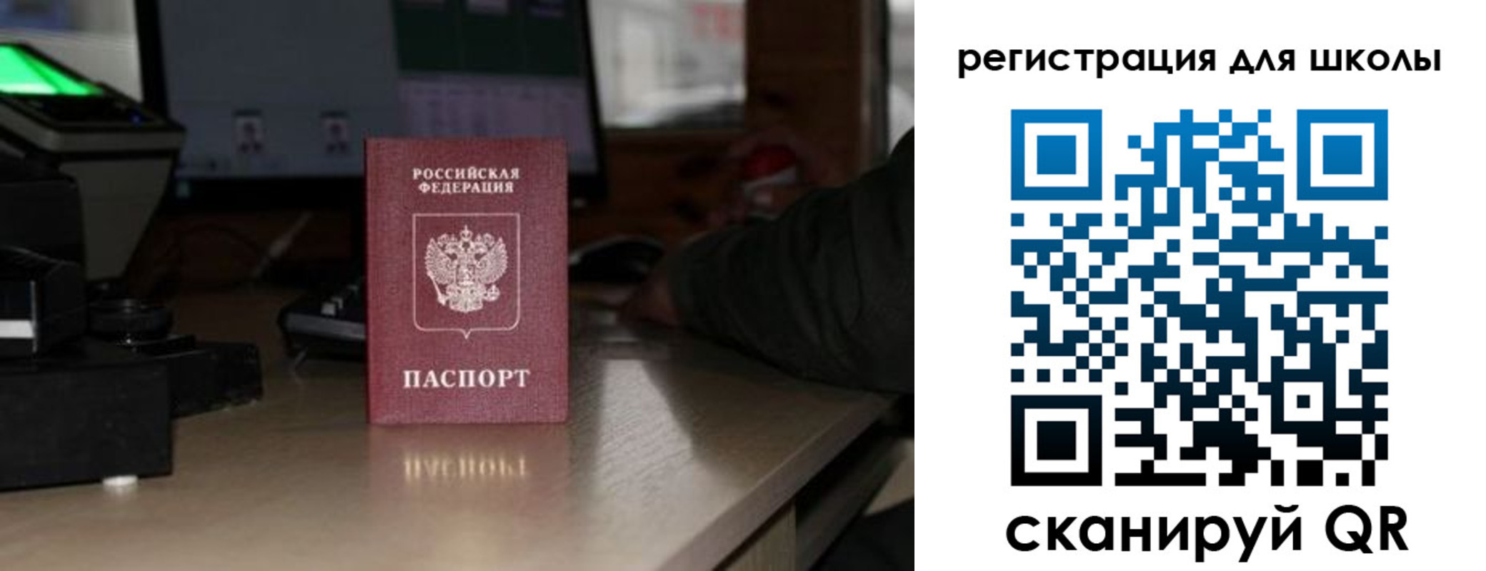прописка для работы в Новочебоксарске