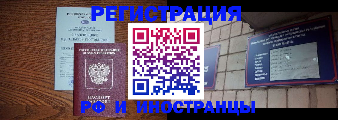 временная регистрация гарантия в Новочебоксарске